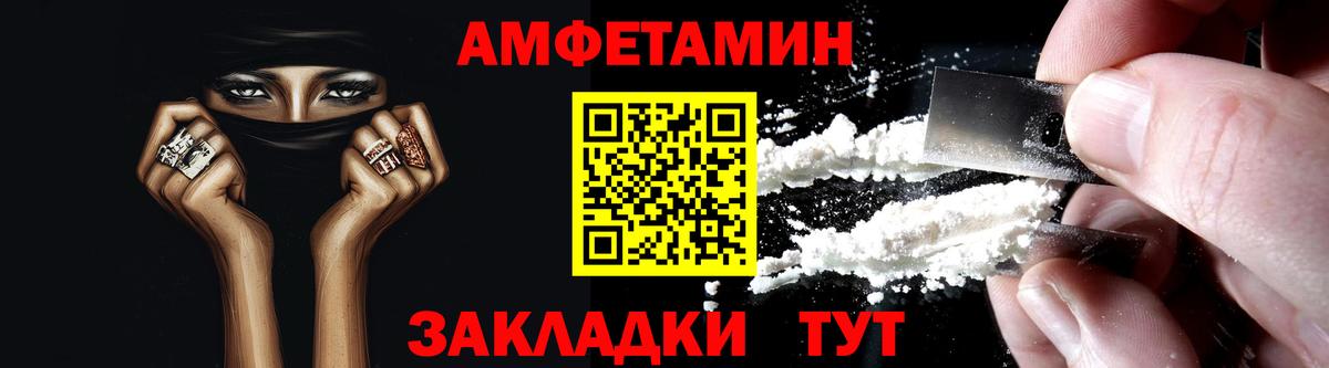 АМФ Розовый Ялта