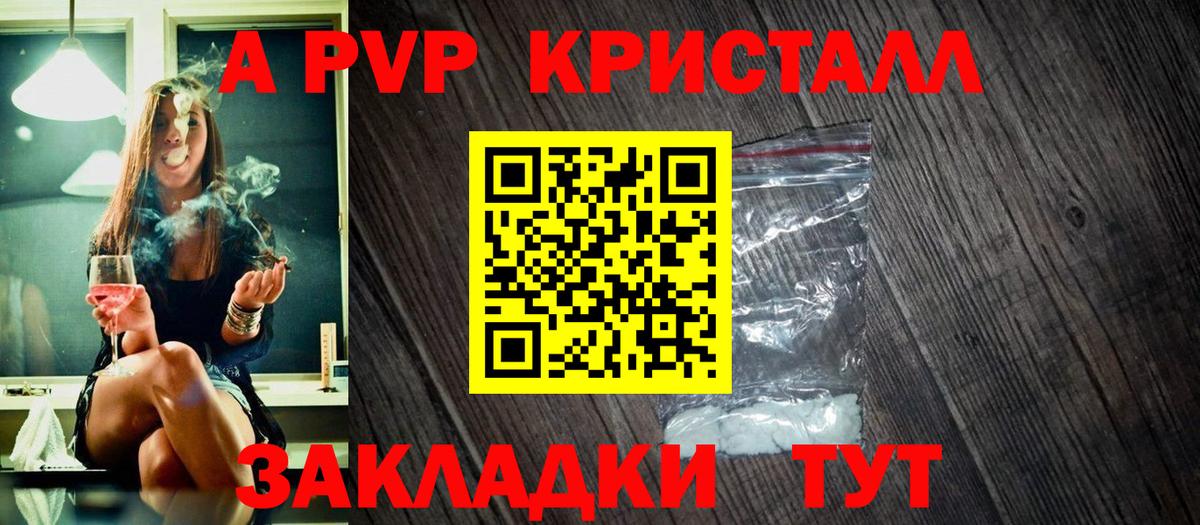 А ПВП СК КРИС Ялта