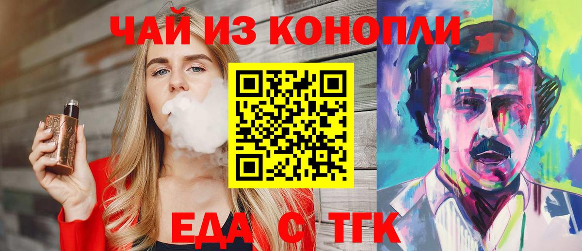 Ялта  Печенье с ТГК марихуана  Вход с VPN 