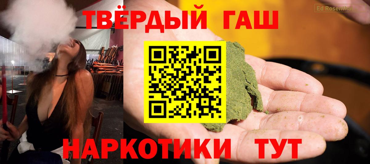ГАШИШ AMNESIA HAZE  Вход с VPN  Ялта  Гашиш Premium 
