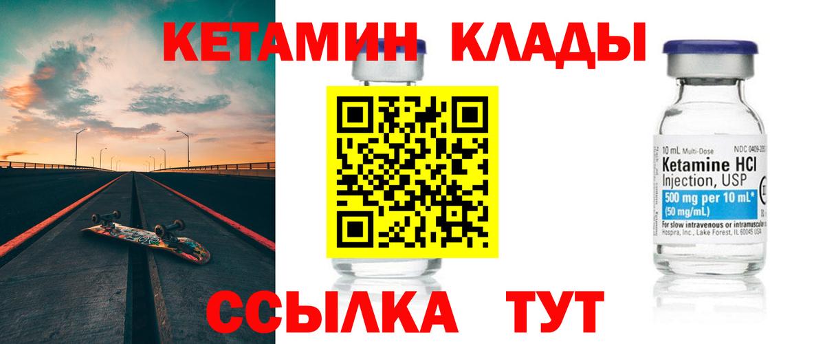 Кетамин ketamine Ялта