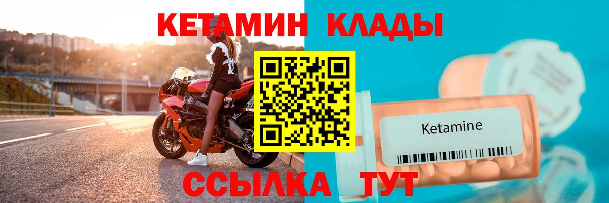 КЕТАМИН ketamine  Вход с VPN  Ялта 