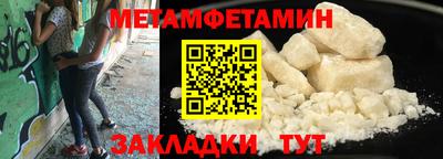 первитин Моздок