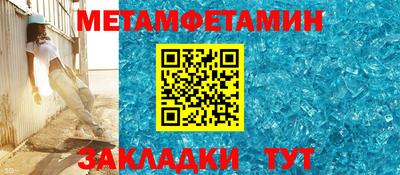 первитин Моздок