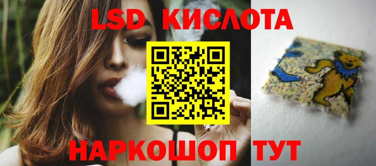 блэк спрут ONION  Вход с VPN  ЛСД экстази кислота  Ялта  LSD-25 экстази ecstasy 