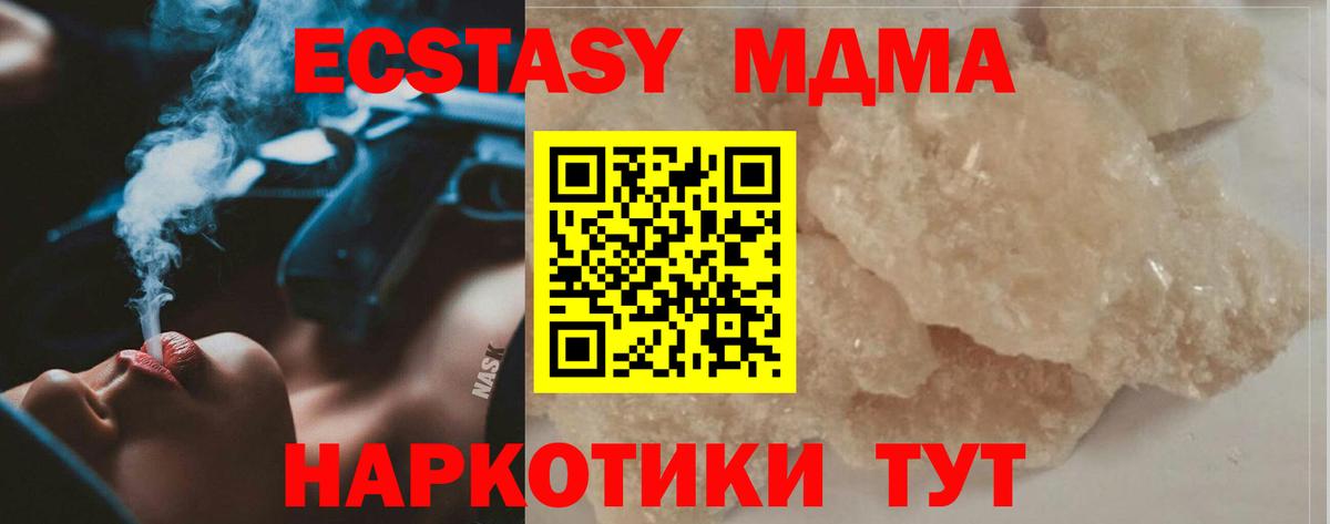 МДМА кристаллы  МДМА  МДМА молли  Ялта  Вход с VPN 