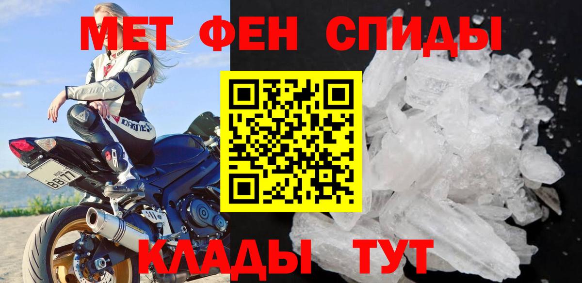 Метамфетамин винт  Метамфетамин винт  Вход с VPN  Ялта 