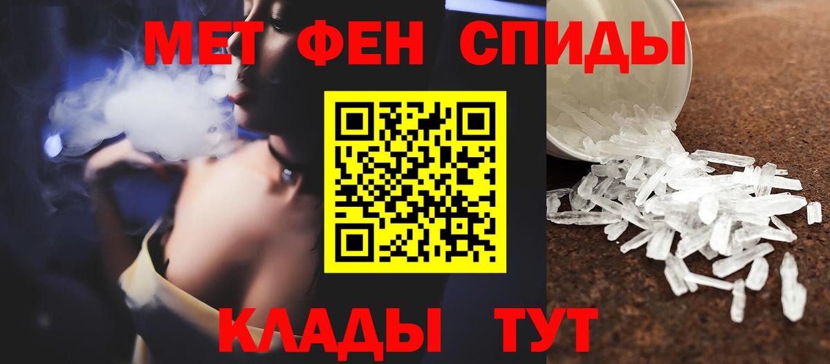 Первитин кристалл Ялта