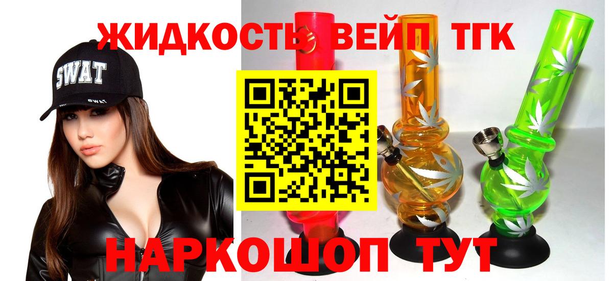 Дистиллят ТГК Wax Ялта