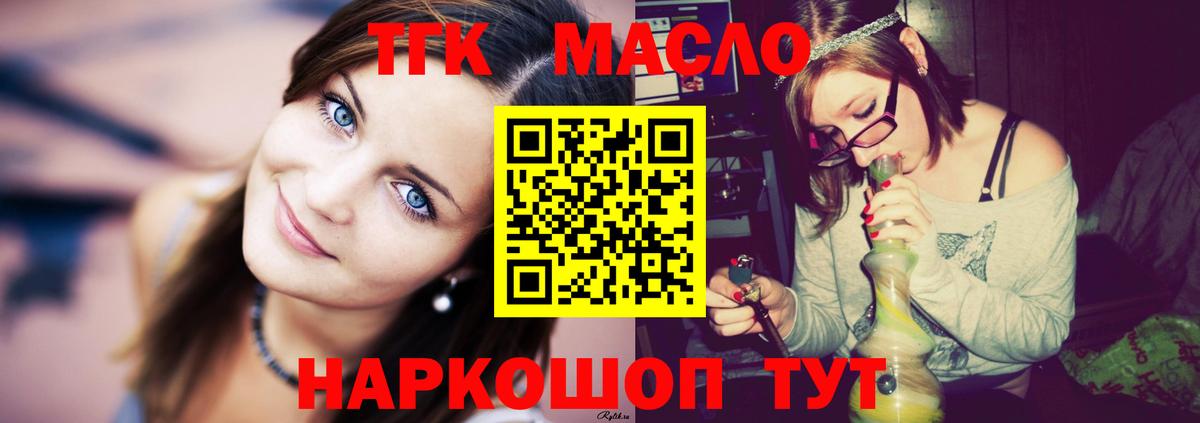закладки  Вход с VPN  Ялта  ТГК гашишное масло  ТГК жижа 