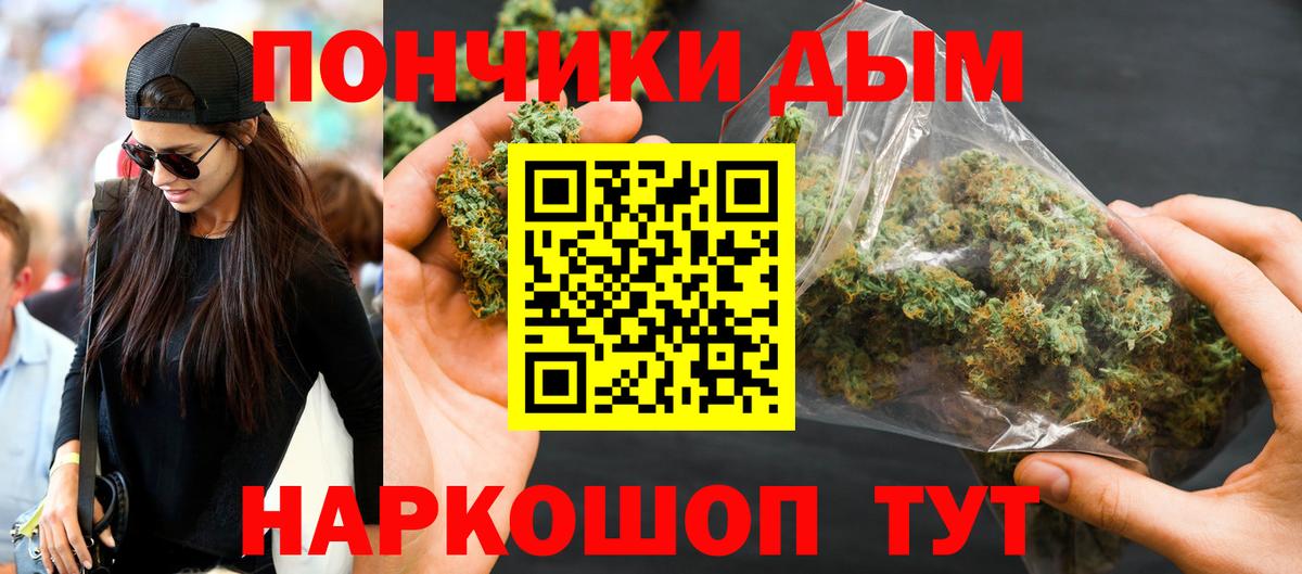 МАРИХУАНА гибрид  Каннабис Amnesia  Ялта  Бошки Шишки гибрид  Вход с VPN 